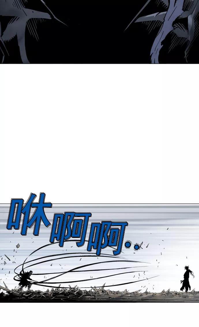 《高手》[第2部] 第23话 第24页