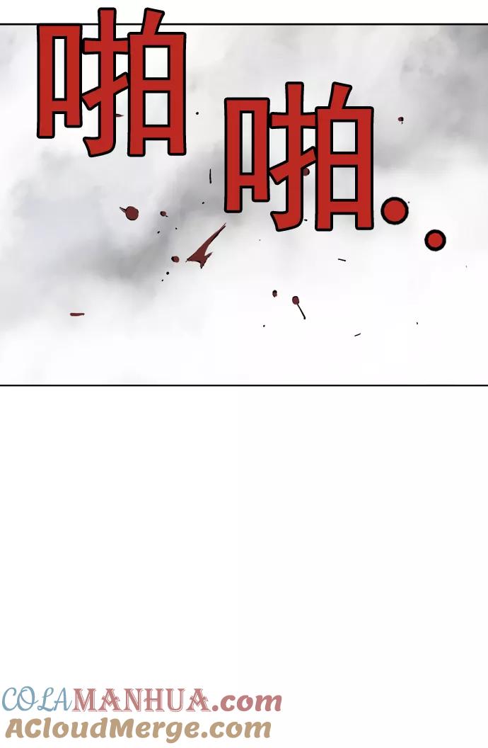 《高手》[第2部] 第23话 第93页