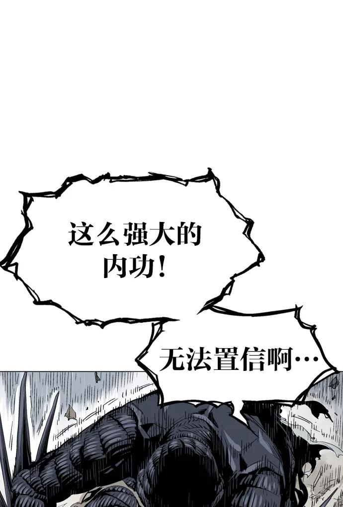 《高手》[第2部] 第23话 第70页
