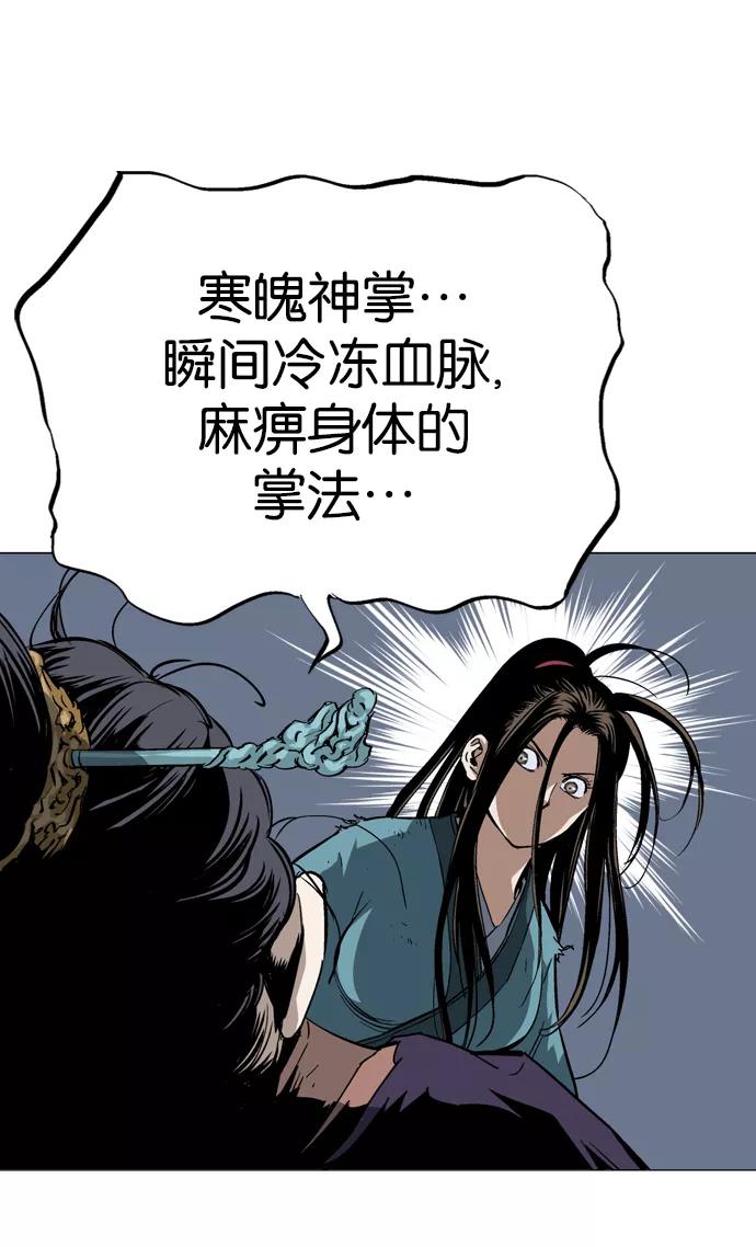 《高手》[第2部] 第24话 第28页