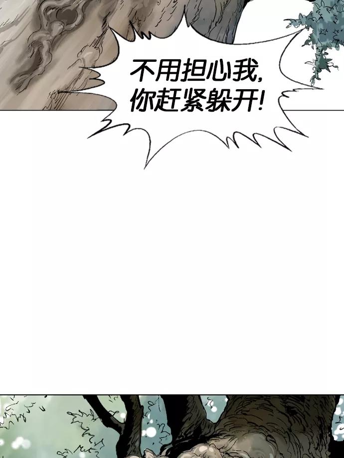 《高手》[第2部] 第24话 第55页