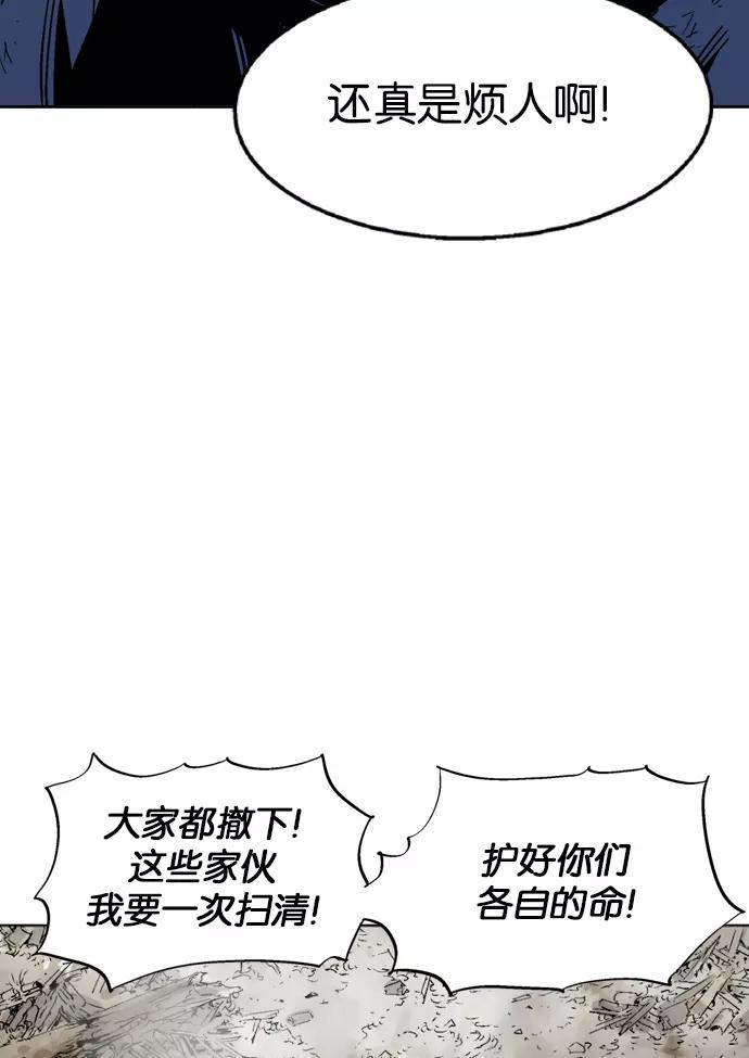 《高手》[第2部] 第24话 第71页