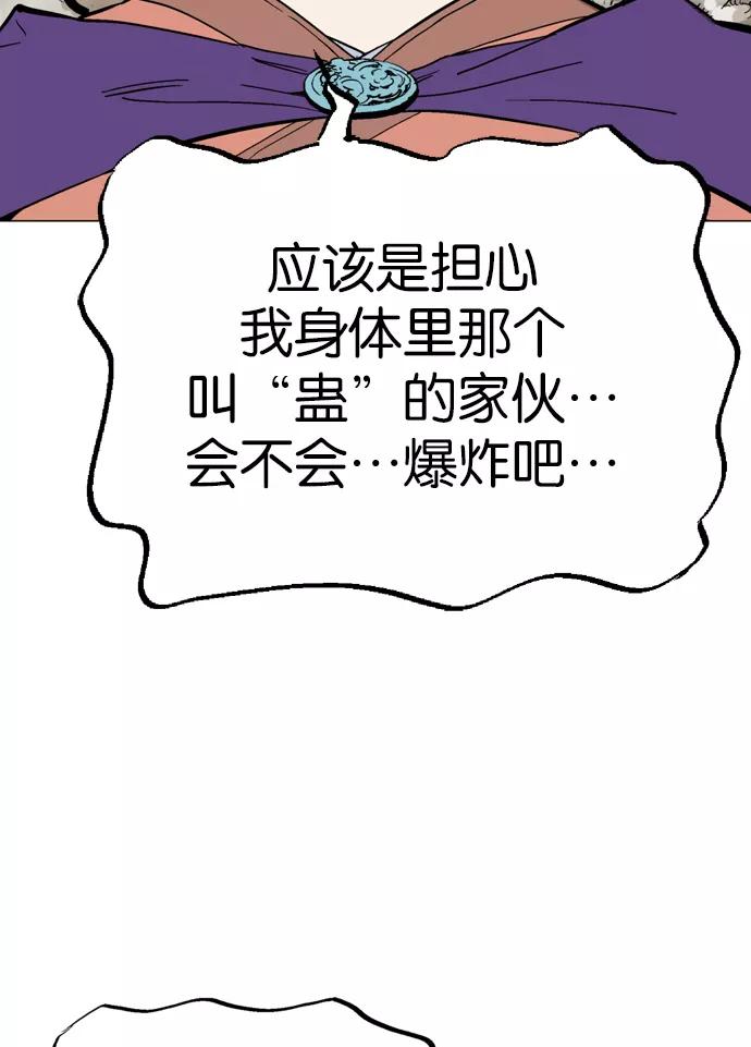 《高手》[第2部] 第24话 第30页