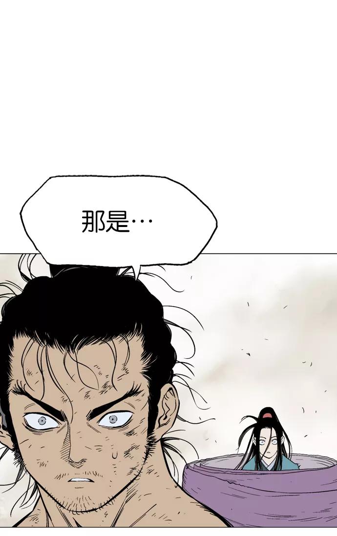 《高手》[第2部] 第24话 第59页