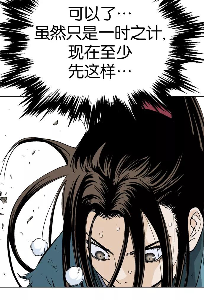 《高手》[第2部] 第24话 第27页