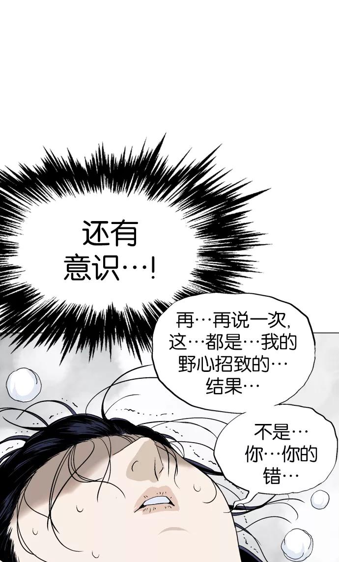 《高手》[第2部] 第24话 第32页