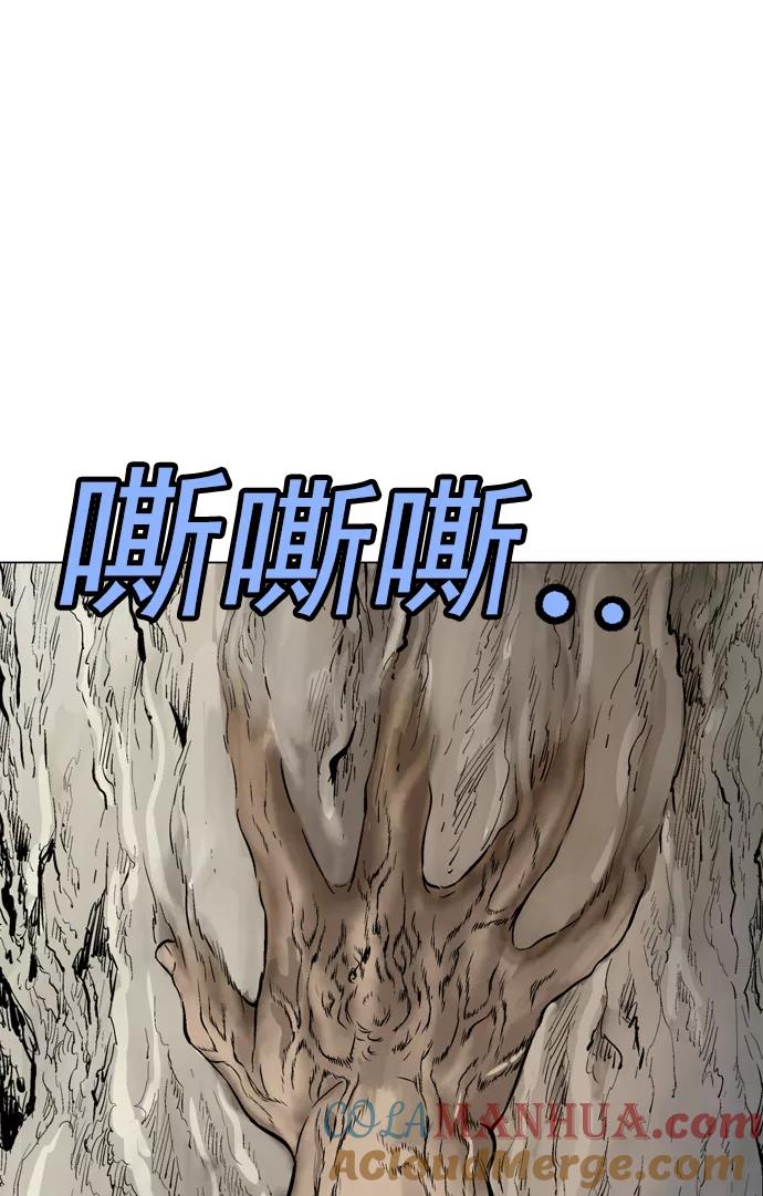 《高手》[第2部] 第24话 第49页
