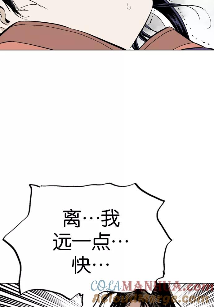 《高手》[第2部] 第24话 第33页