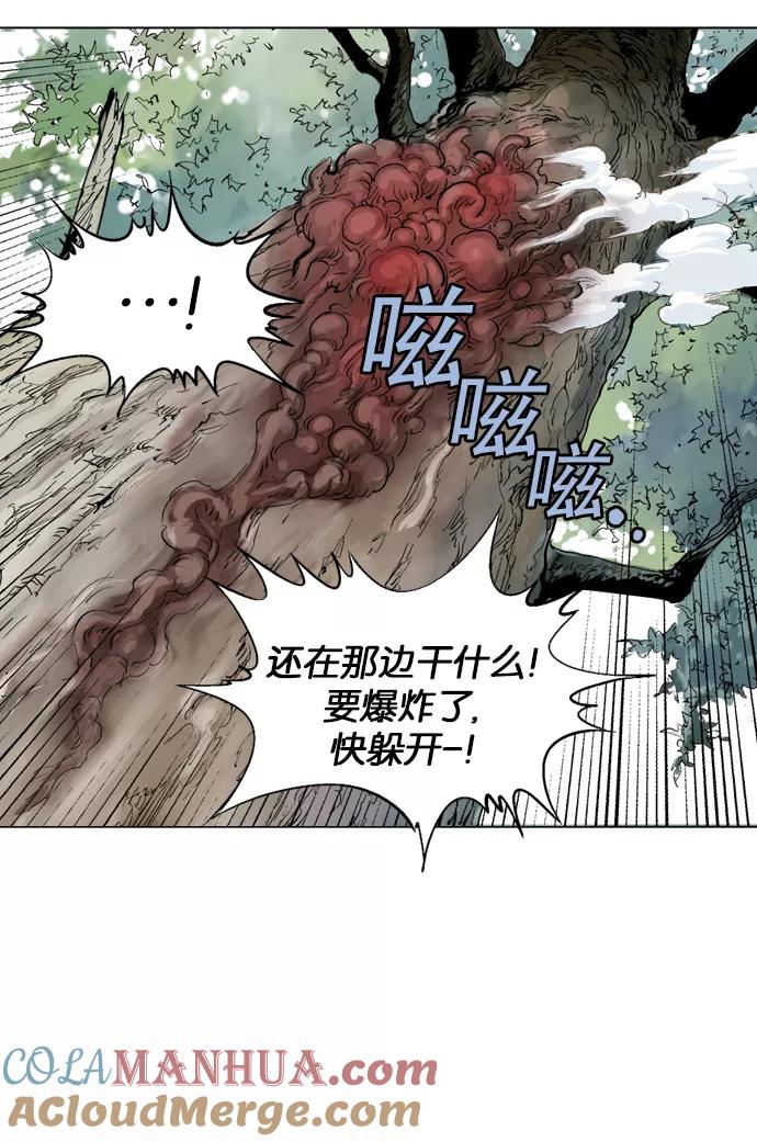 《高手》[第2部] 第24话 第53页