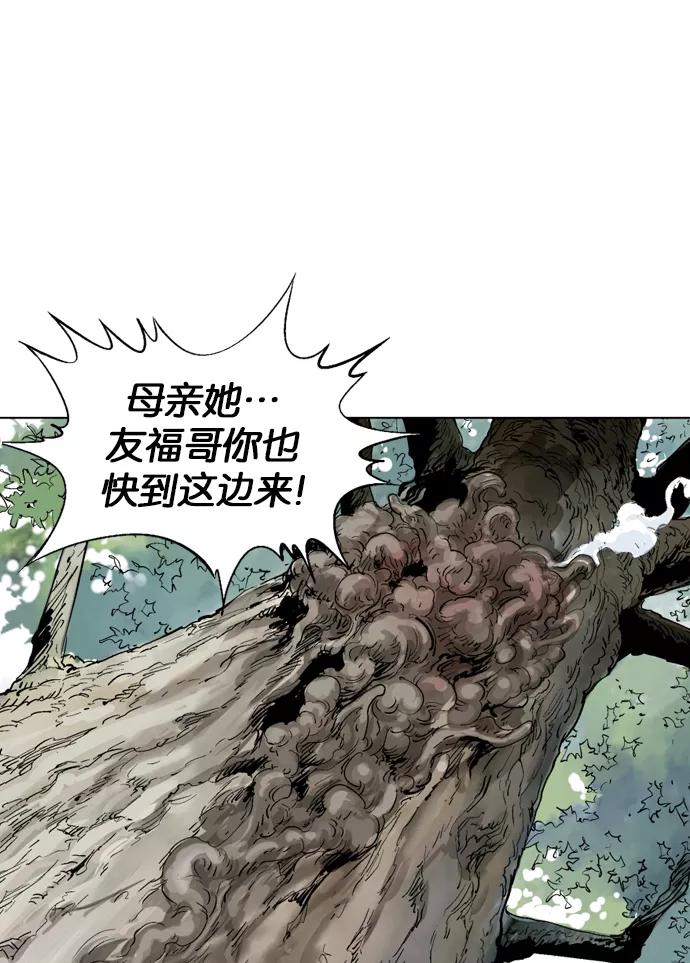 《高手》[第2部] 第24话 第54页