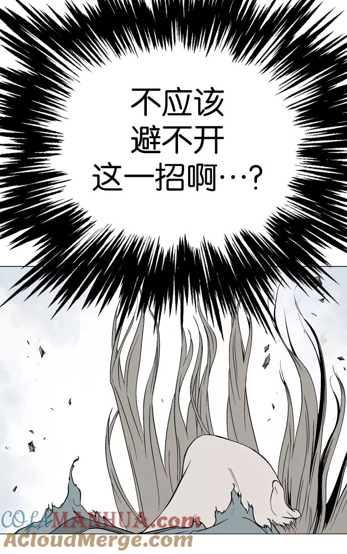 《高手》[第2部] 第24话 第13页