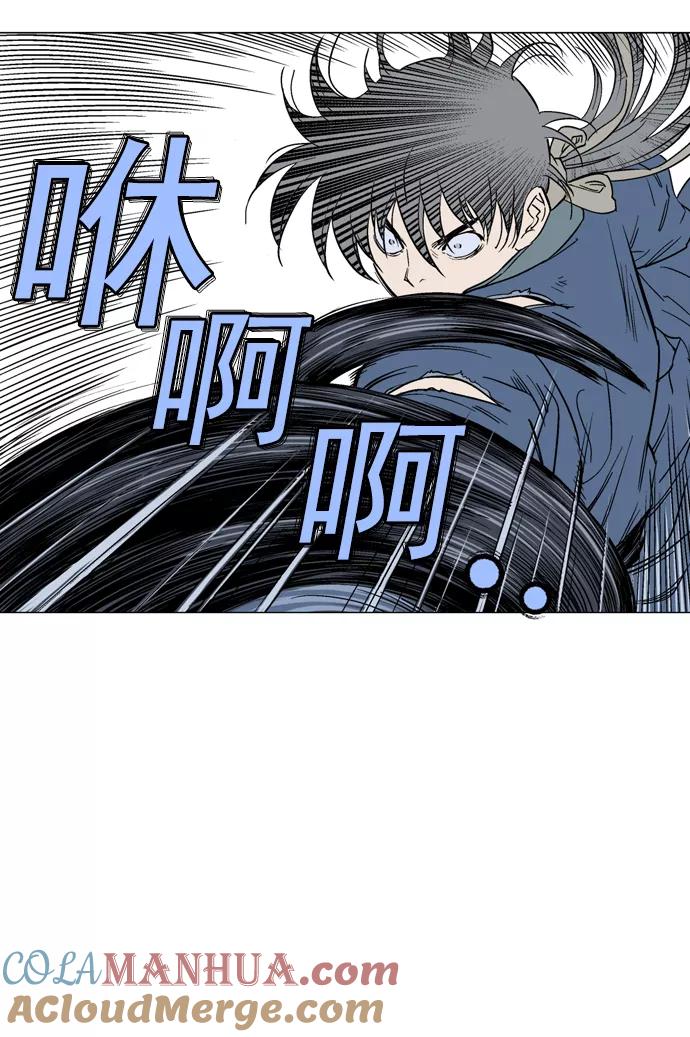《高手》[第2部] 第24话 第97页