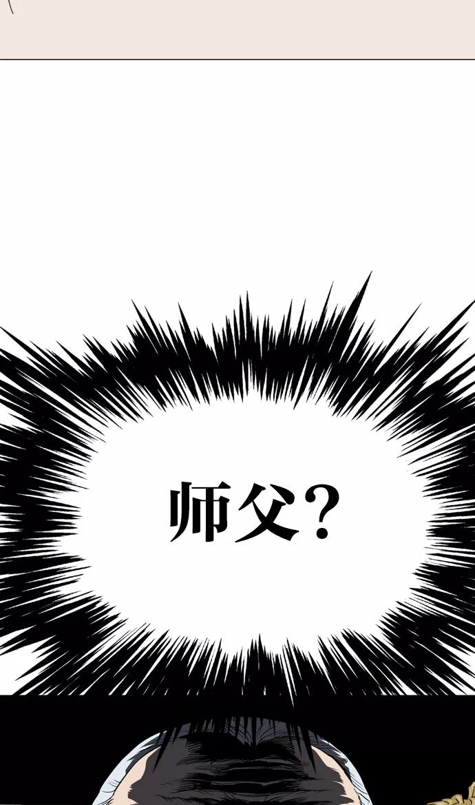 《高手》[第2部] 第24话 第112页