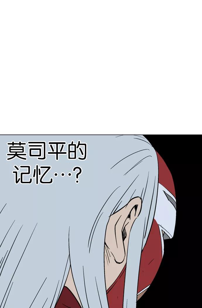 《高手》[第2部] 第24话 第106页