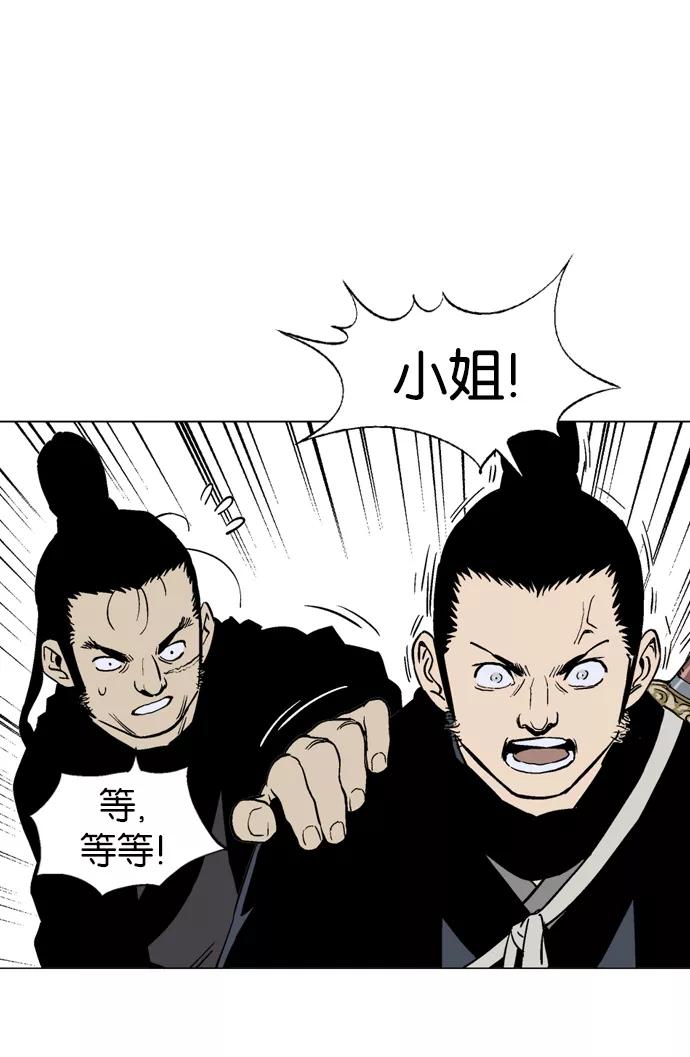 《高手》[第2部] 第25话 第20页