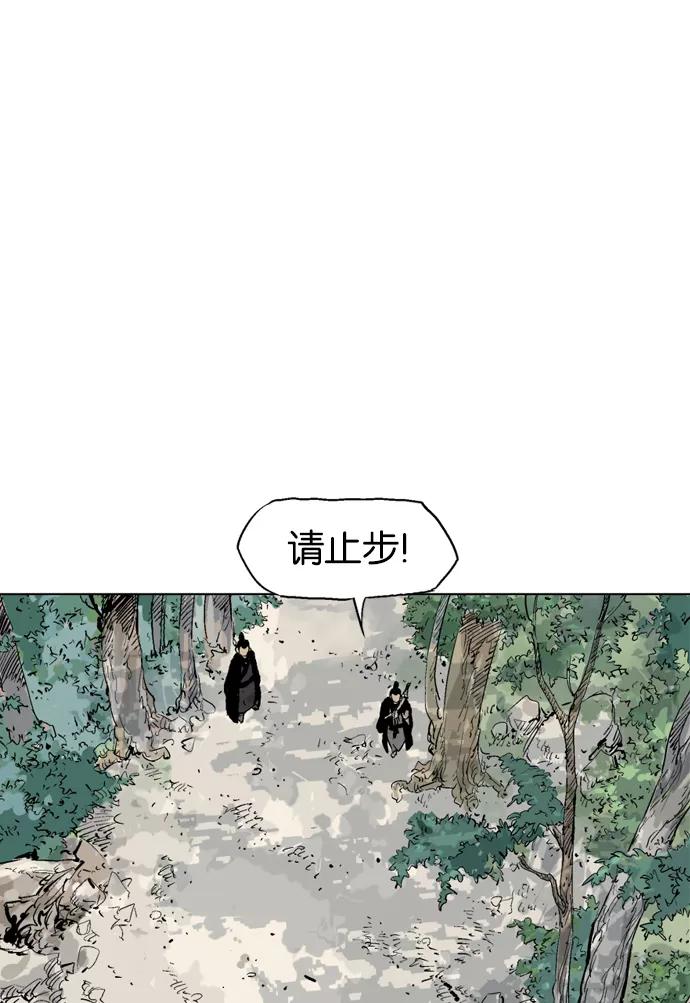 《高手》[第2部] 第25话 第14页