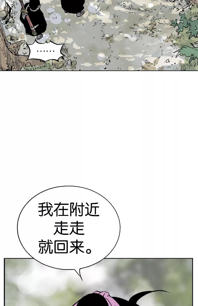 《高手》[第2部] 第25话 第22页
