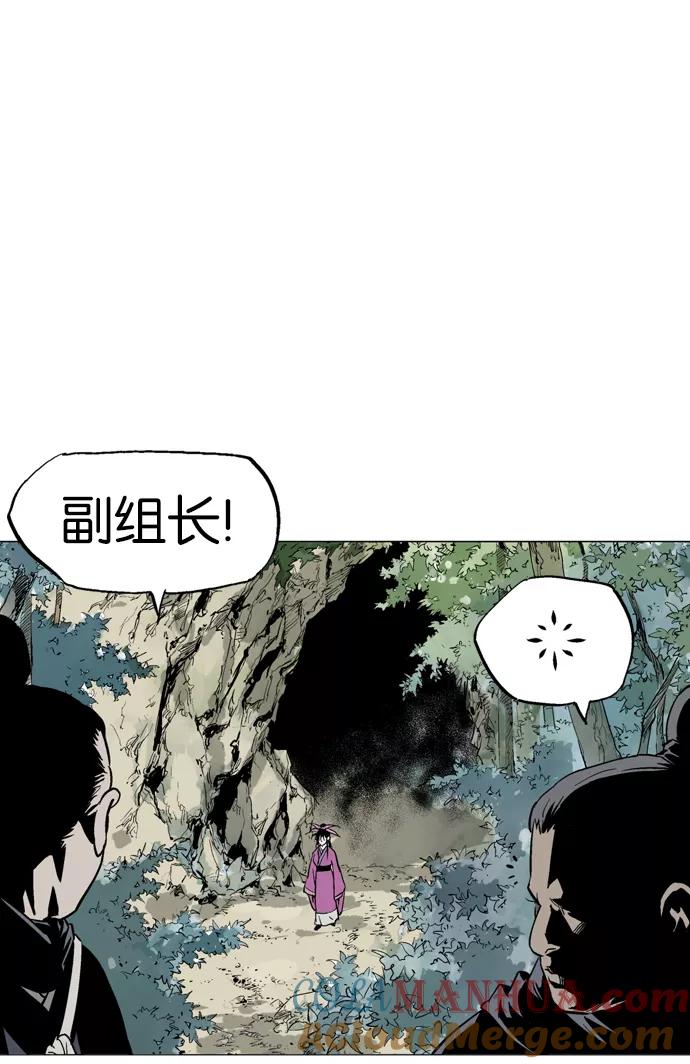 《高手》[第2部] 第25话 第13页