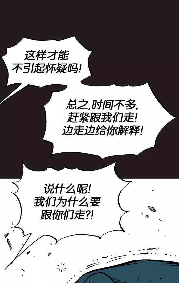 《高手》[第2部] 第25话 第36页