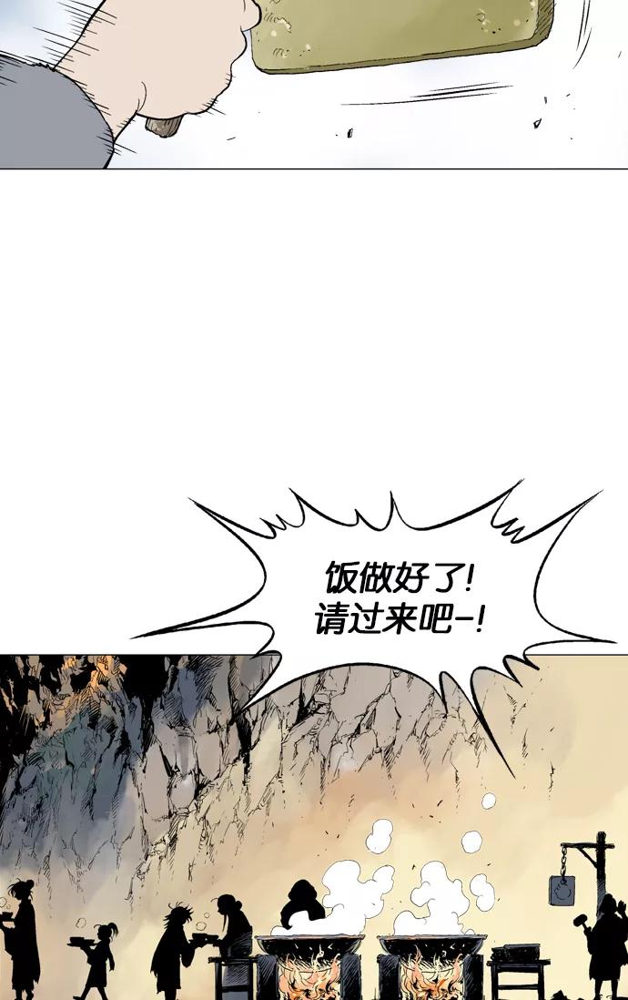 《高手》[第2部] 第25话 第3页