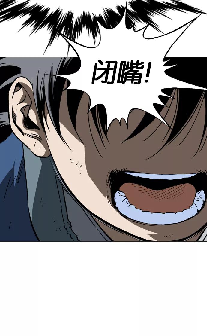 《高手》[第2部] 第26话 第42页