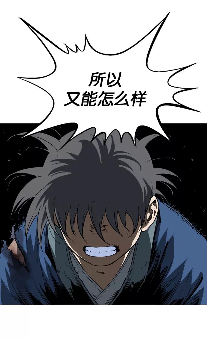 《高手》[第2部] 第26话 第43页