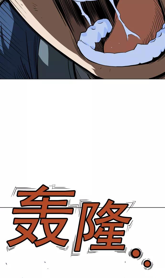 《高手》[第2部] 第26话 第46页