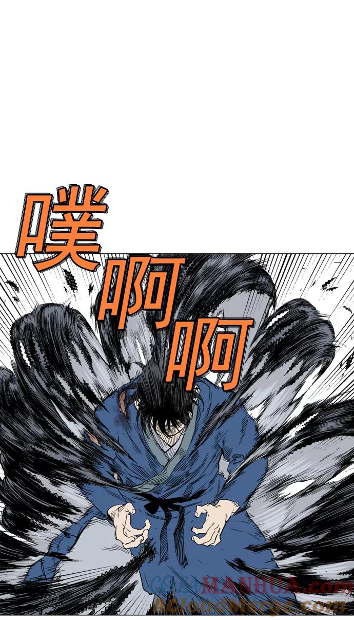 《高手》[第2部] 第26话 第29页