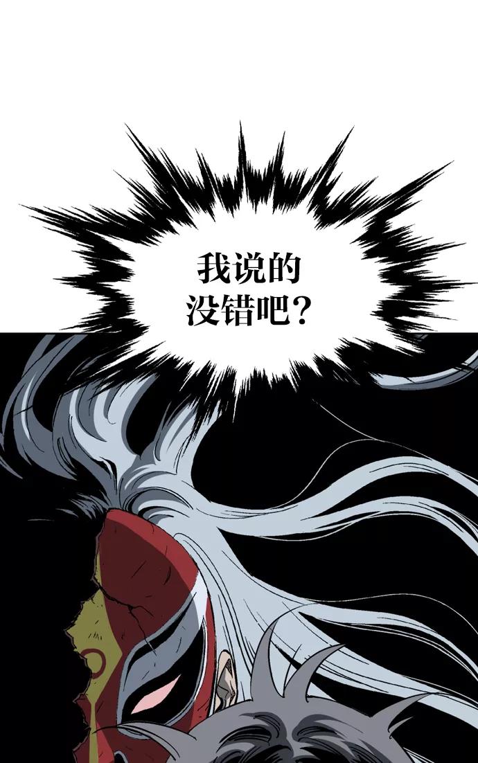 《高手》[第2部] 第26话 第40页