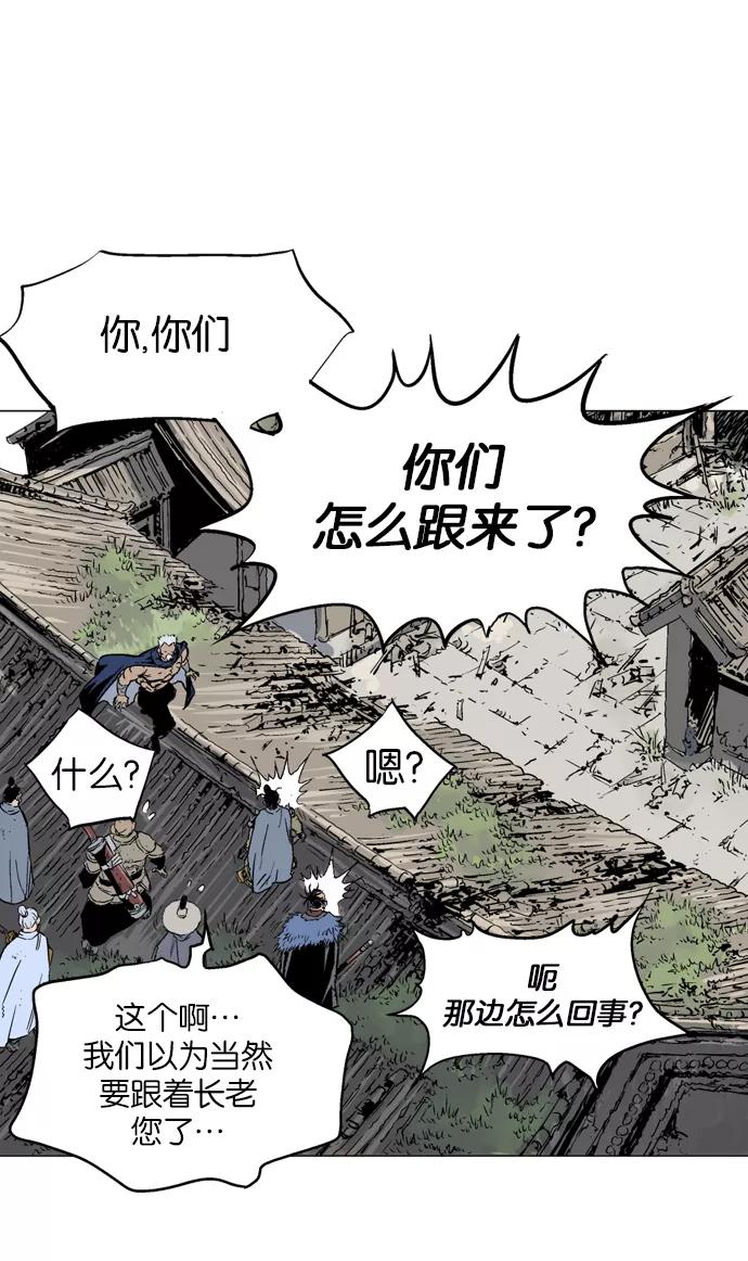 《高手》[第2部] 第26话 第50页