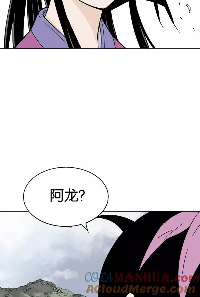 《高手》[第2部] 第26话 第73页