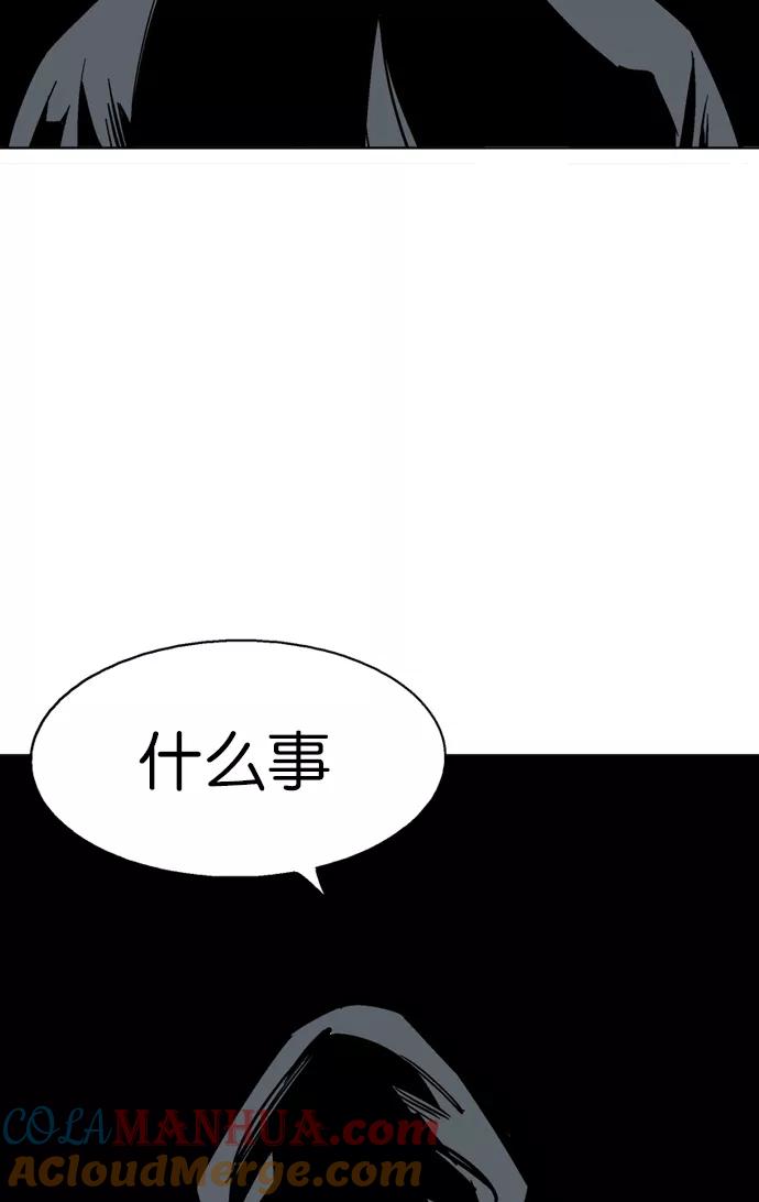 《高手》[第2部] 第26话 第85页