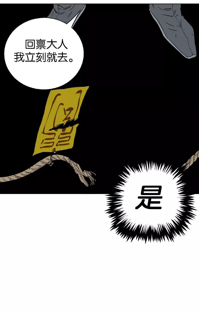 《高手》[第2部] 第26话 第88页