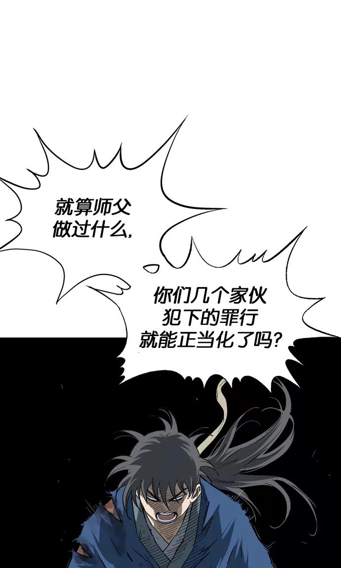 《高手》[第2部] 第26话 第44页