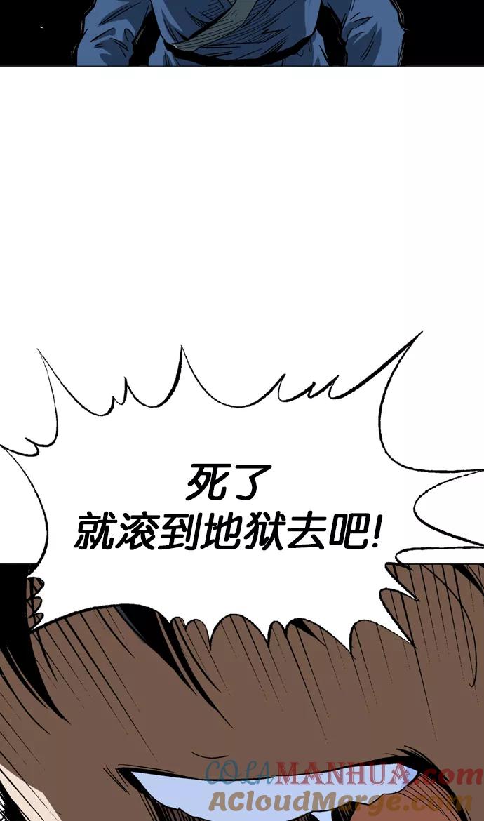 《高手》[第2部] 第26话 第45页