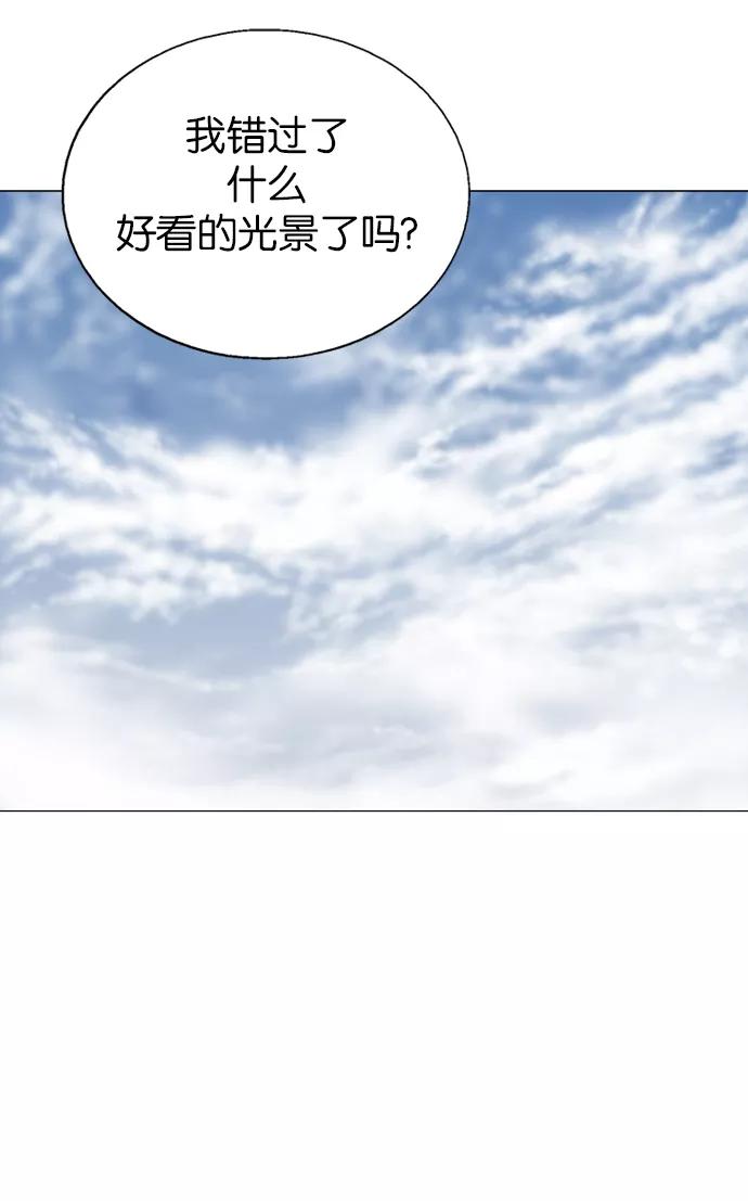 《高手》[第2部] 第26话 第94页
