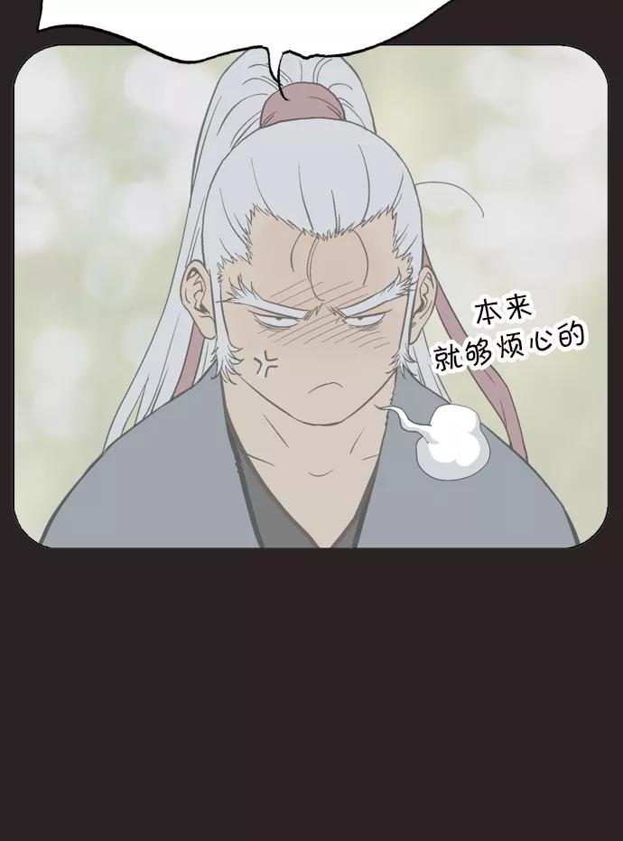 《高手》[第2部] 第27话 第26页