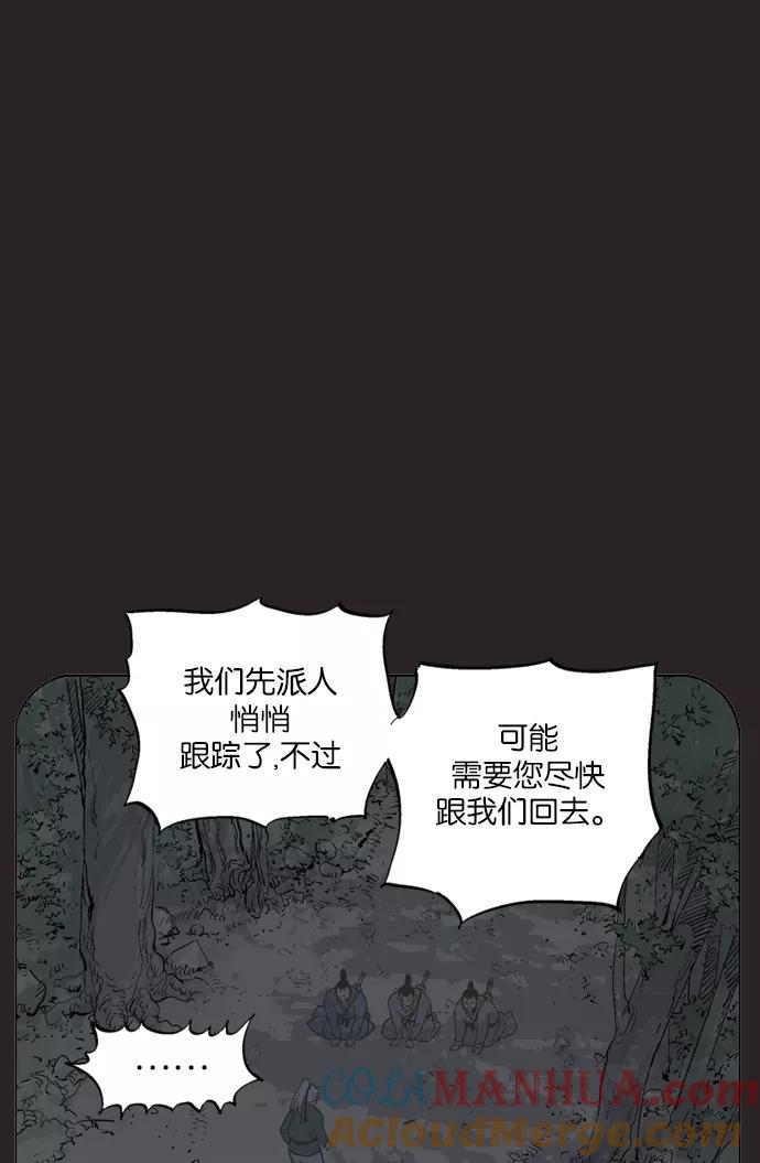 《高手》[第2部] 第27话 第29页