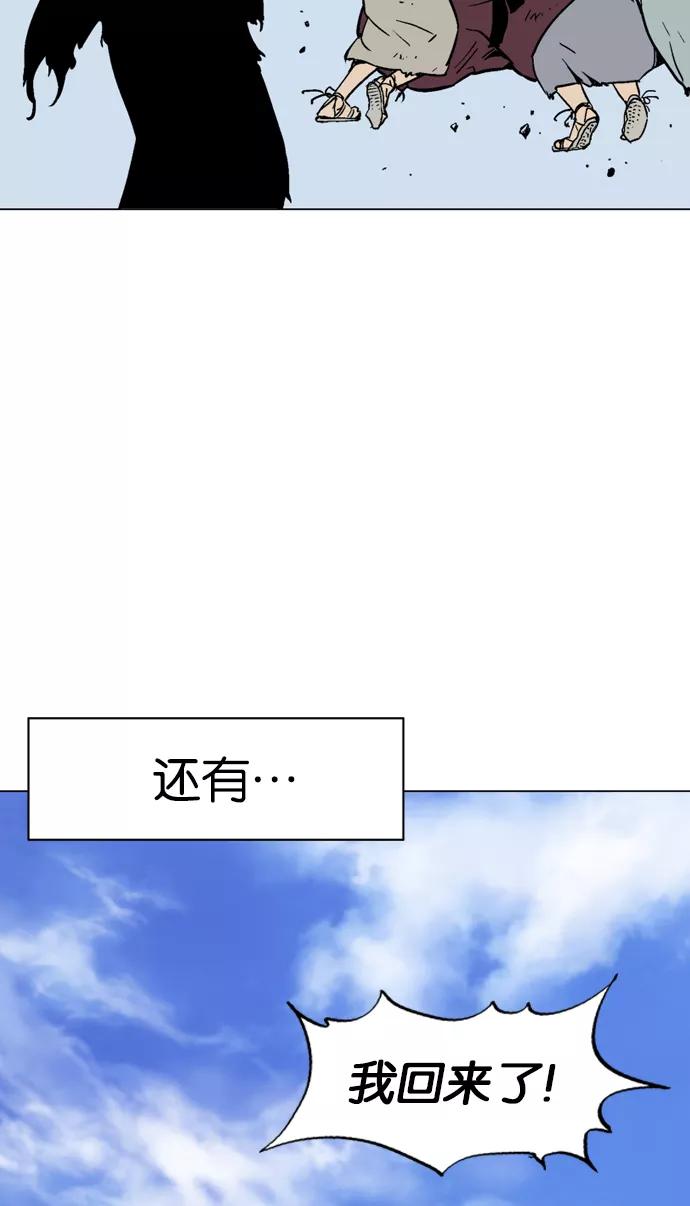 《高手》[第2部] 第27话 第46页