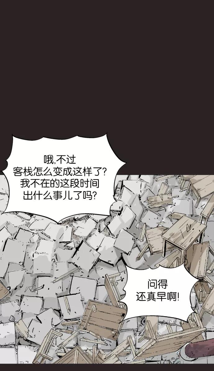 《高手》[第2部] 第27话 第32页