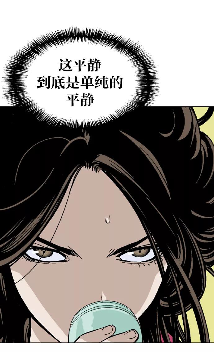 《高手》[第2部] 第27话 第87页