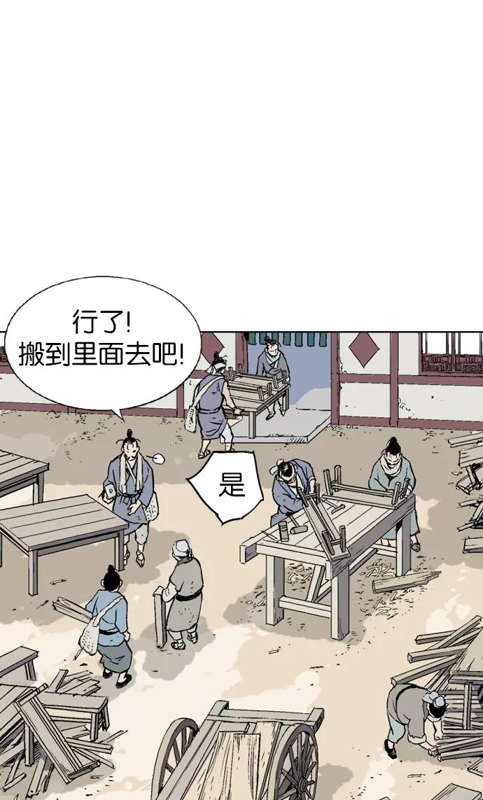 《高手》[第2部] 第27话 第3页