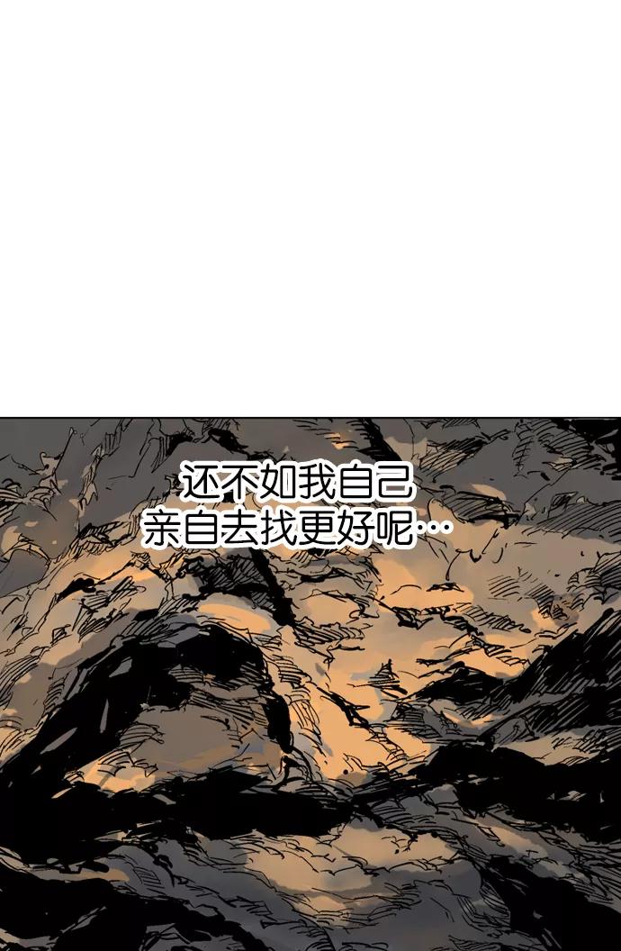 《高手》[第2部] 第27话 第100页