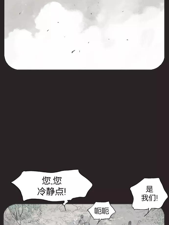 《高手》[第2部] 第27话 第24页