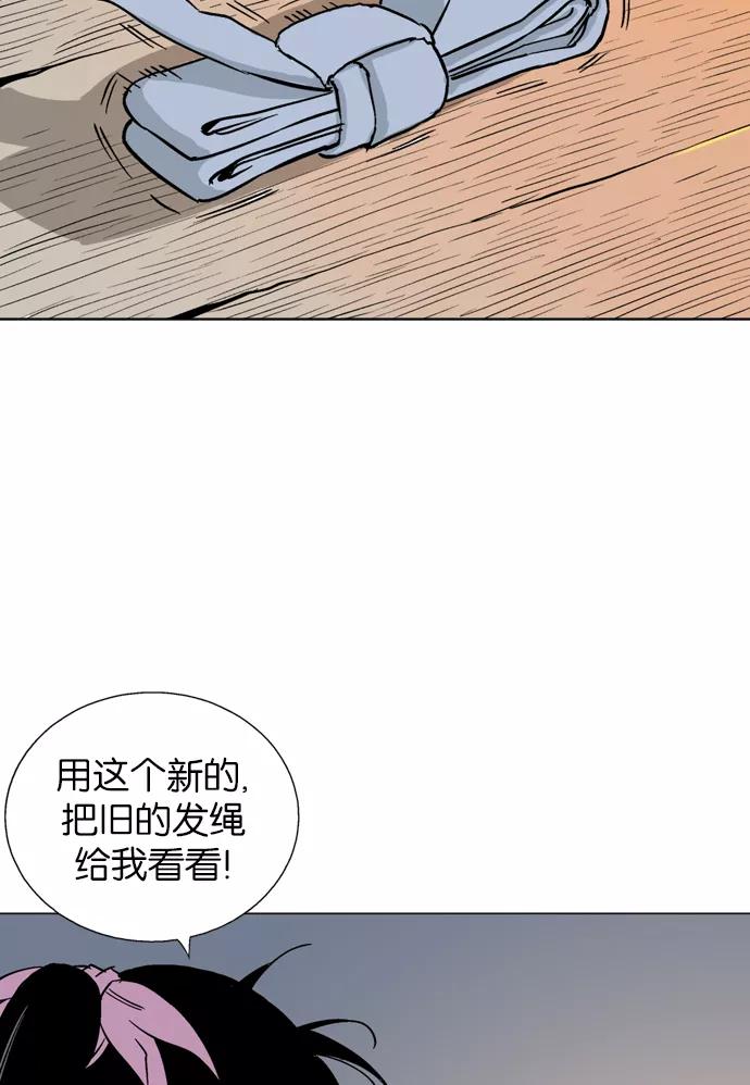 《高手》[第2部] 第27话 第56页