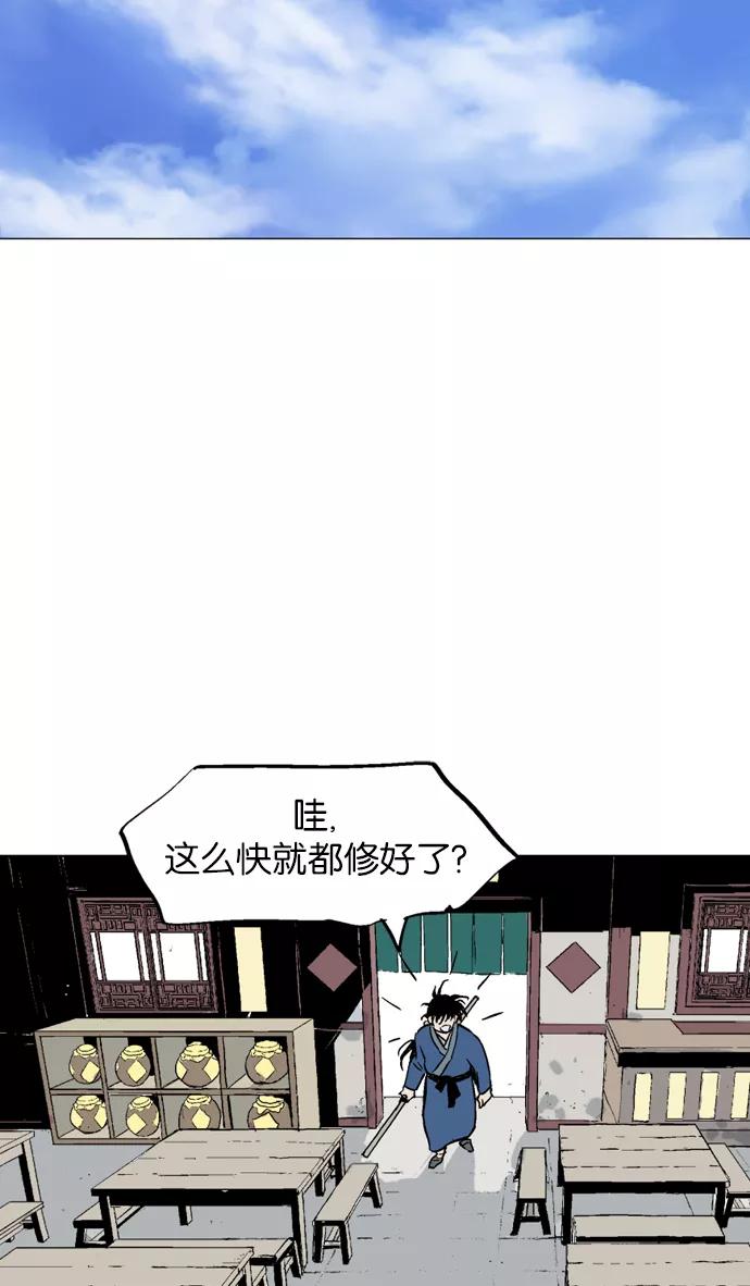 《高手》[第2部] 第27话 第47页