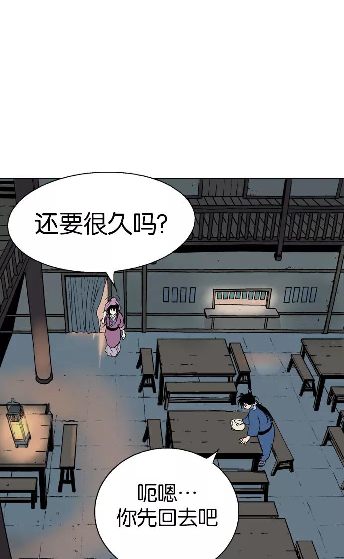 《高手》[第2部] 第27话 第54页
