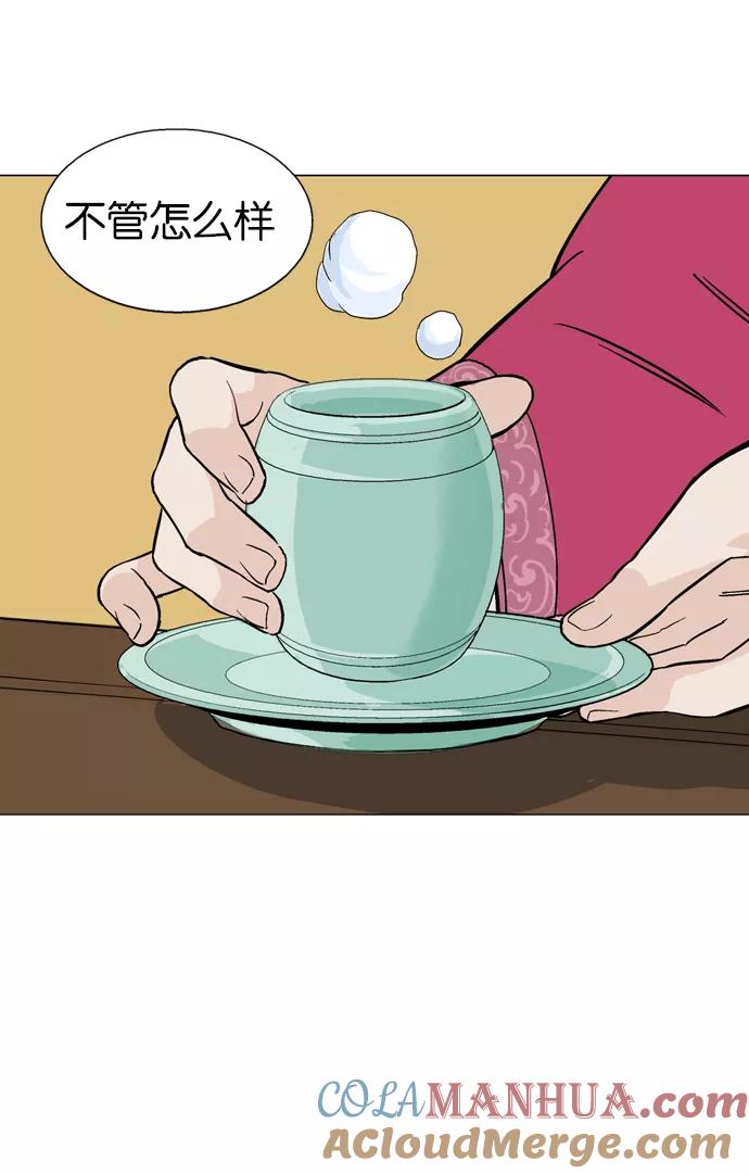 《高手》[第2部] 第27话 第85页