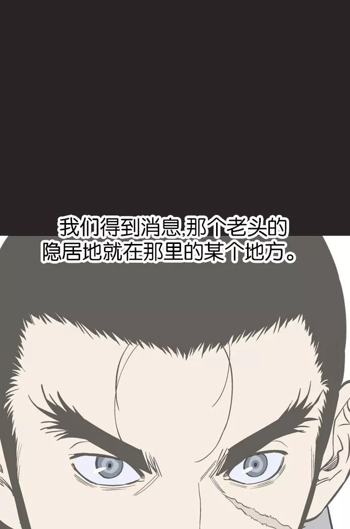 《高手》[第2部] 第27话 第94页
