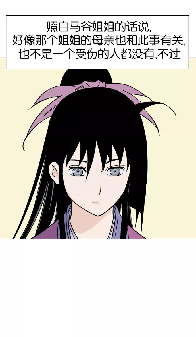 《高手》[第2部] 第27话 第40页